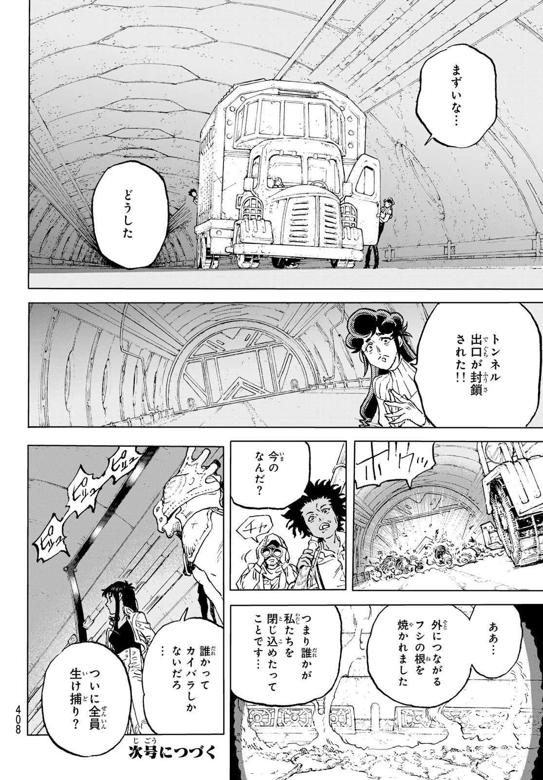 Fumetsu no Anata e Chapter 191.2 8ページ