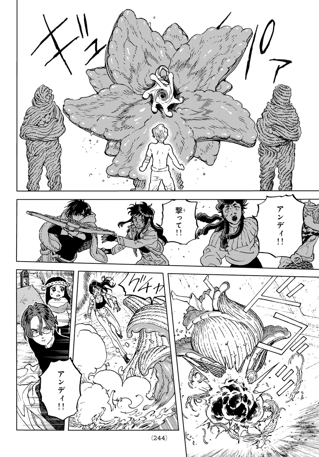 Fumetsu no Anata e Chapter 191.3 2ページ