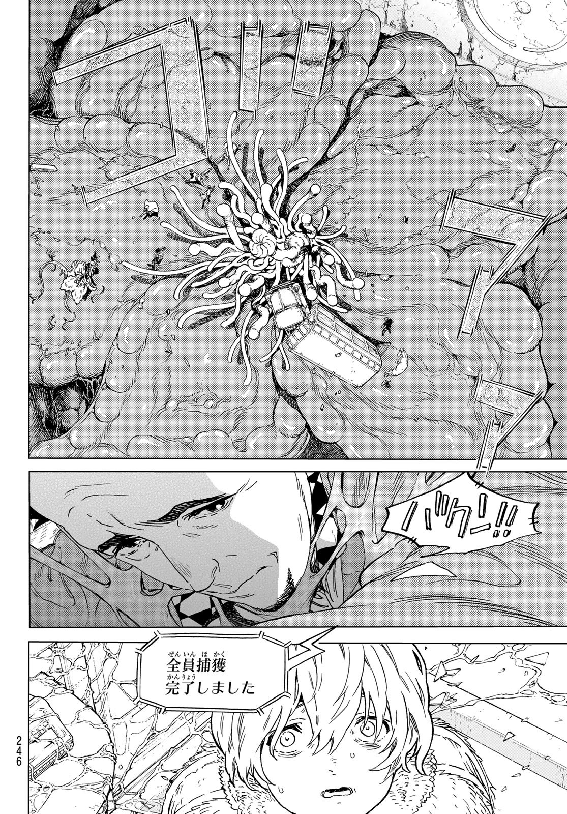 Fumetsu no Anata e Chapter 191.3 4ページ