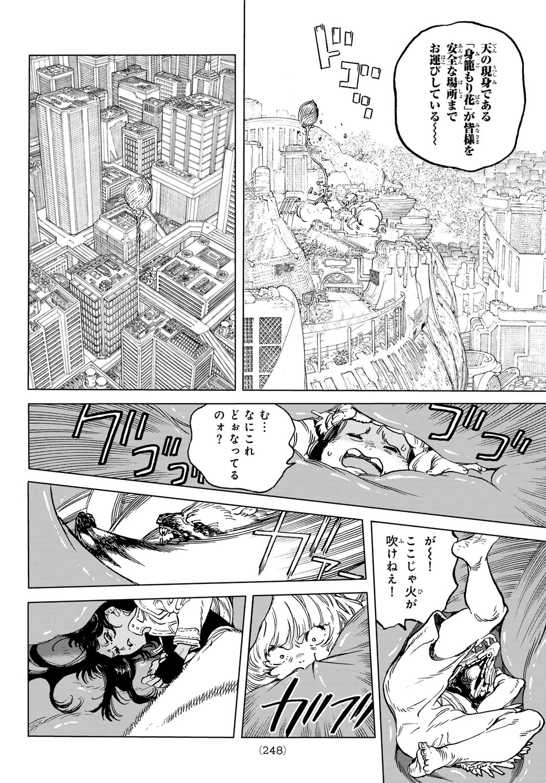 Fumetsu no Anata e Chapter 191.3 6ページ