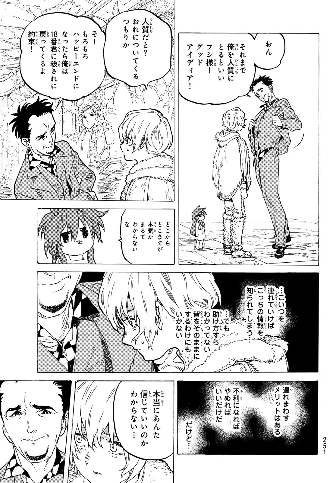Fumetsu no Anata e Chapter 191.3 9ページ