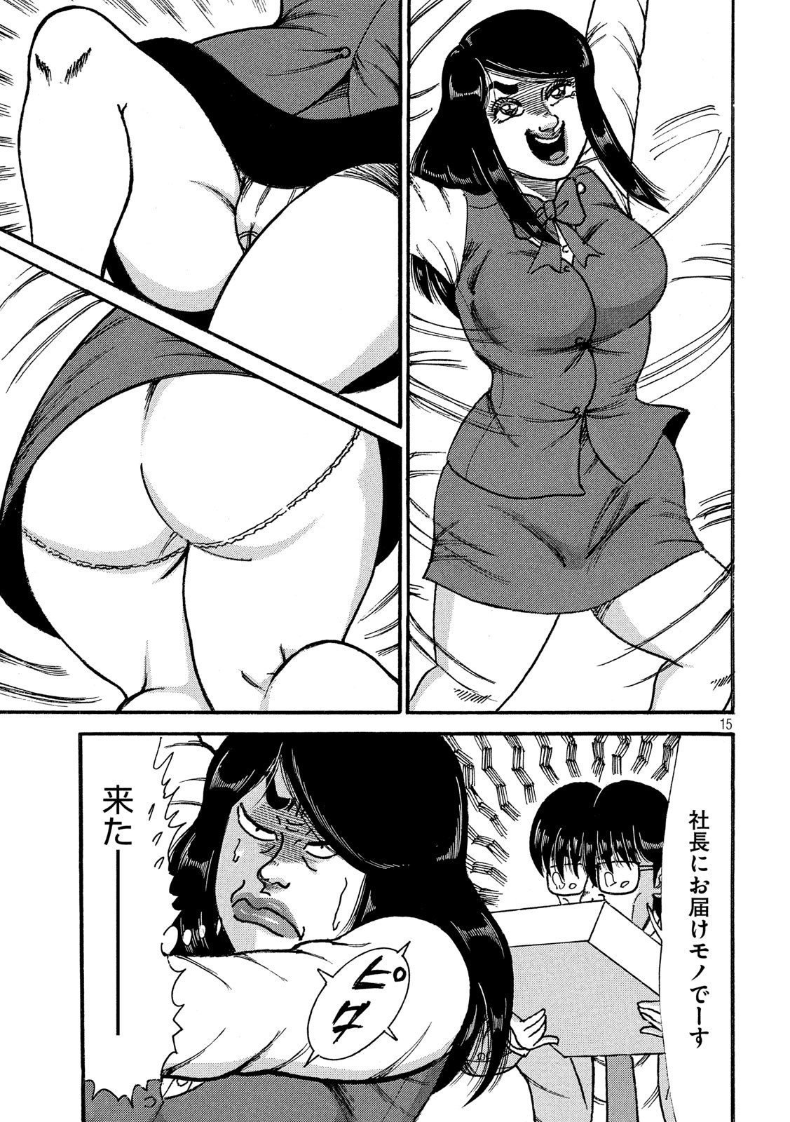 Tokumei Kakarichou Tadano Hitoshi: Rookie Hen Chapter 121 15ページ