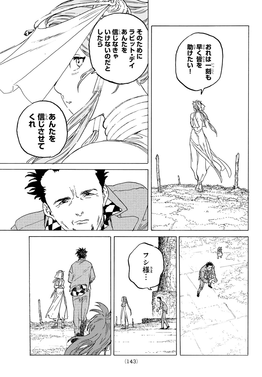 Fumetsu no Anata e Chapter 192.1 11ページ