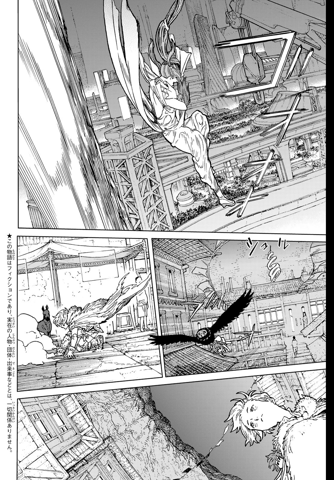 Fumetsu no Anata e Chapter 192.2 2ページ