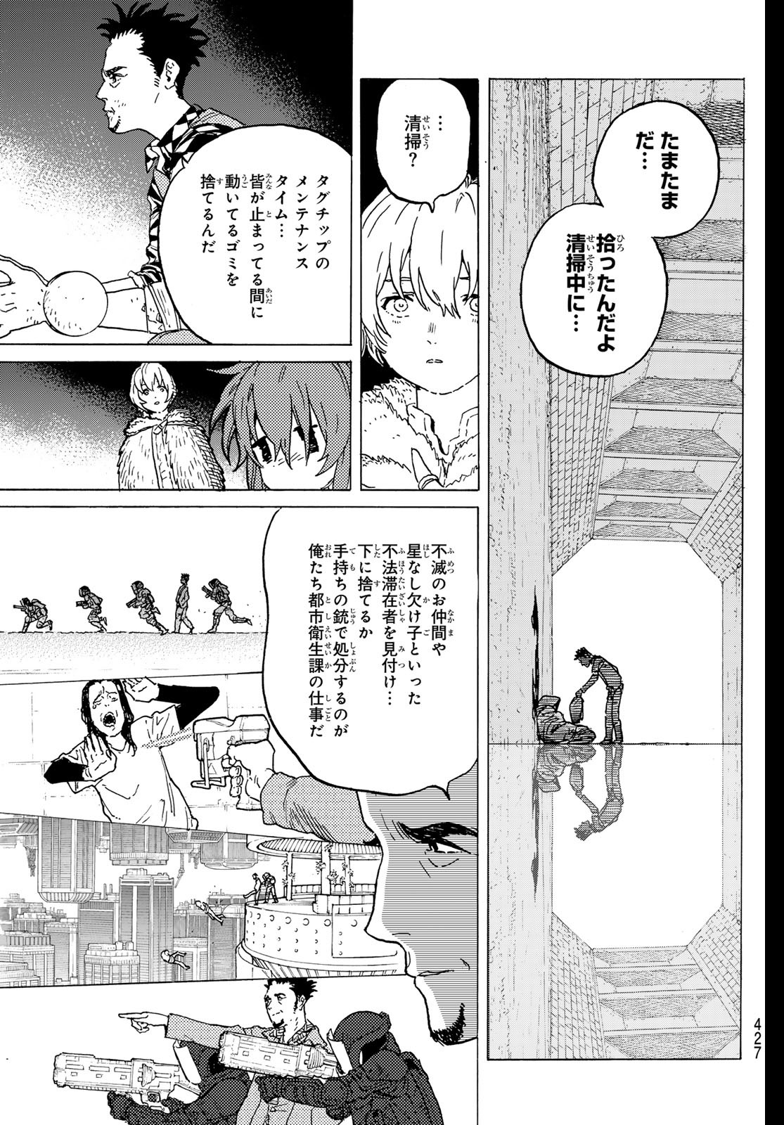 Fumetsu no Anata e Chapter 192.2 7ページ