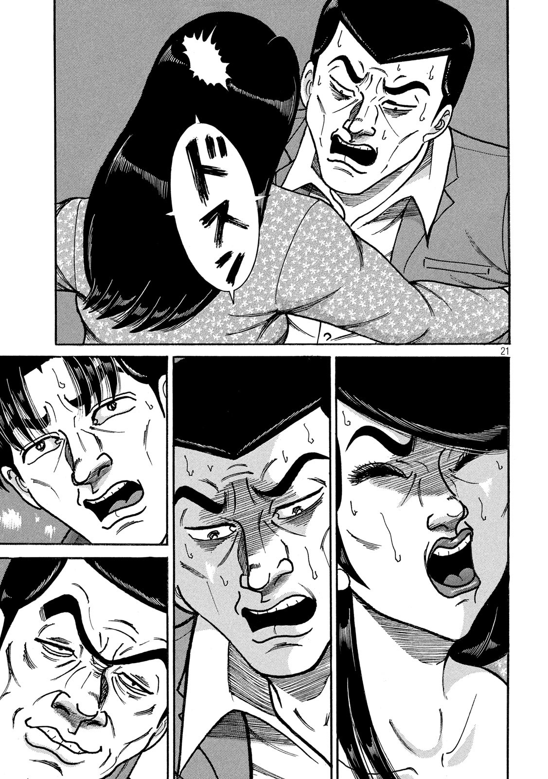 Tokumei Kakarichou Tadano Hitoshi: Rookie Hen Chapter 123 21ページ