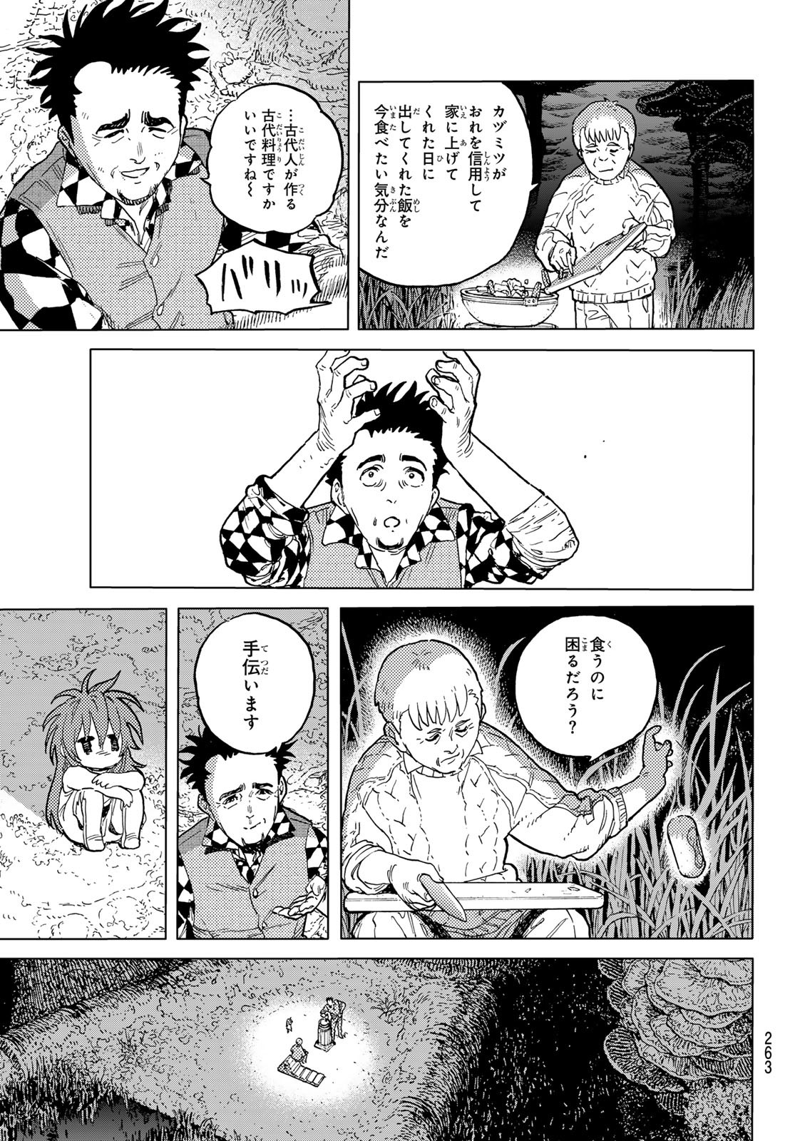 Fumetsu no Anata e Chapter 192.3 3ページ