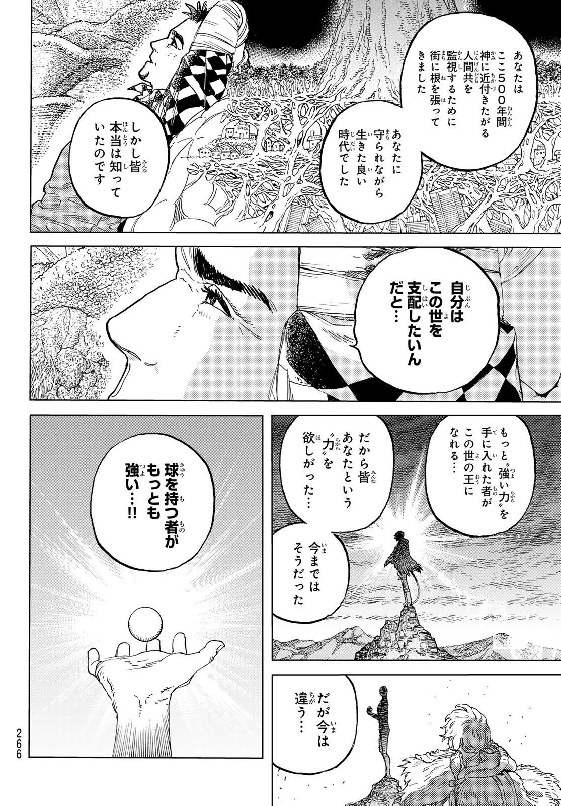 Fumetsu no Anata e Chapter 192.3 6ページ