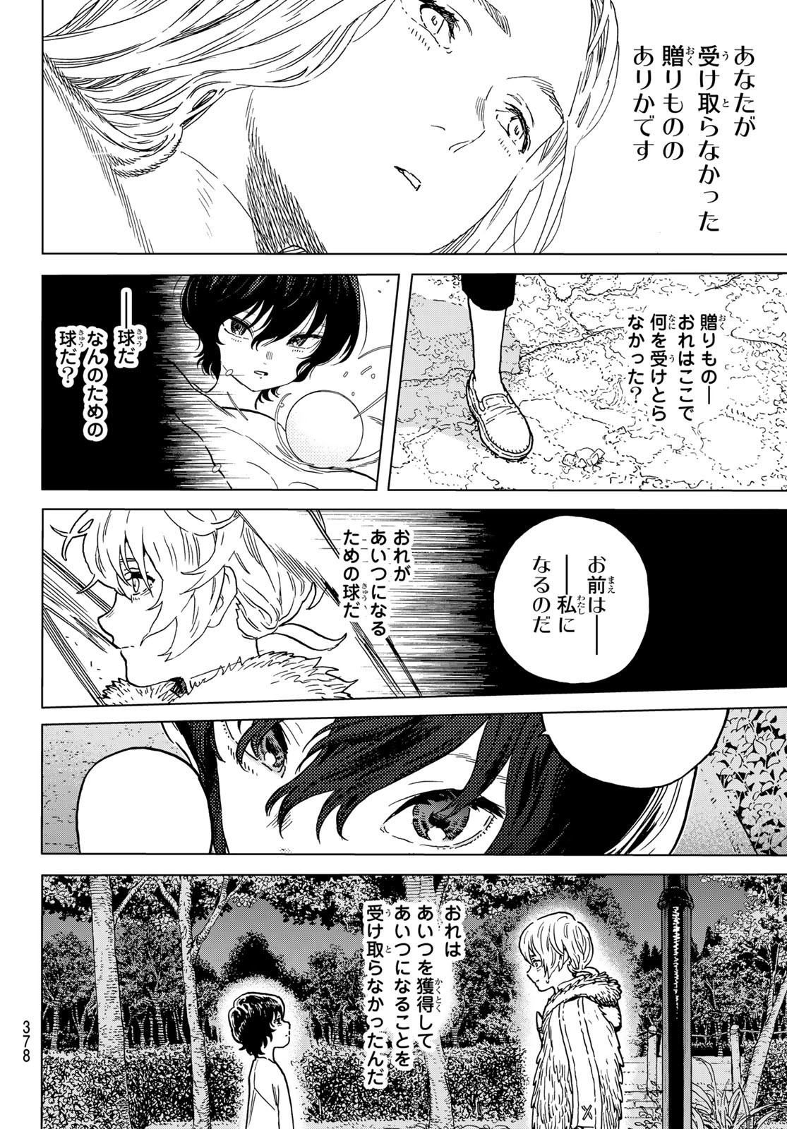 Fumetsu no Anata e Chapter 193.1 4ページ