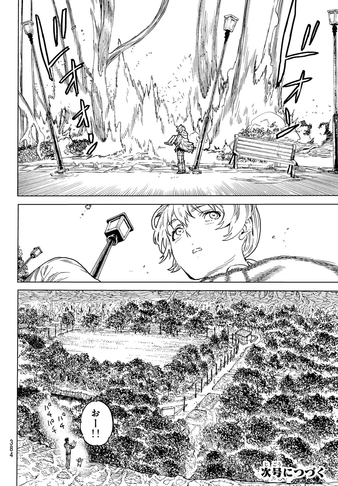 Fumetsu no Anata e Chapter 193.1 10ページ