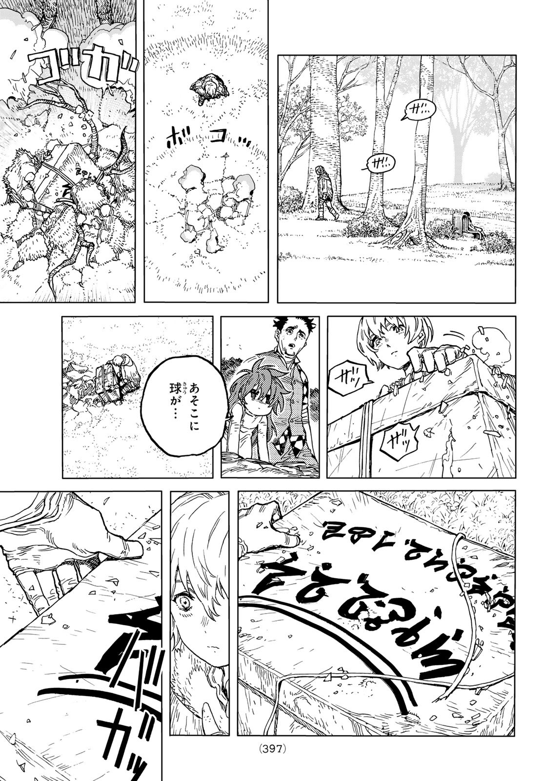 Fumetsu no Anata e Chapter 193.2 3ページ
