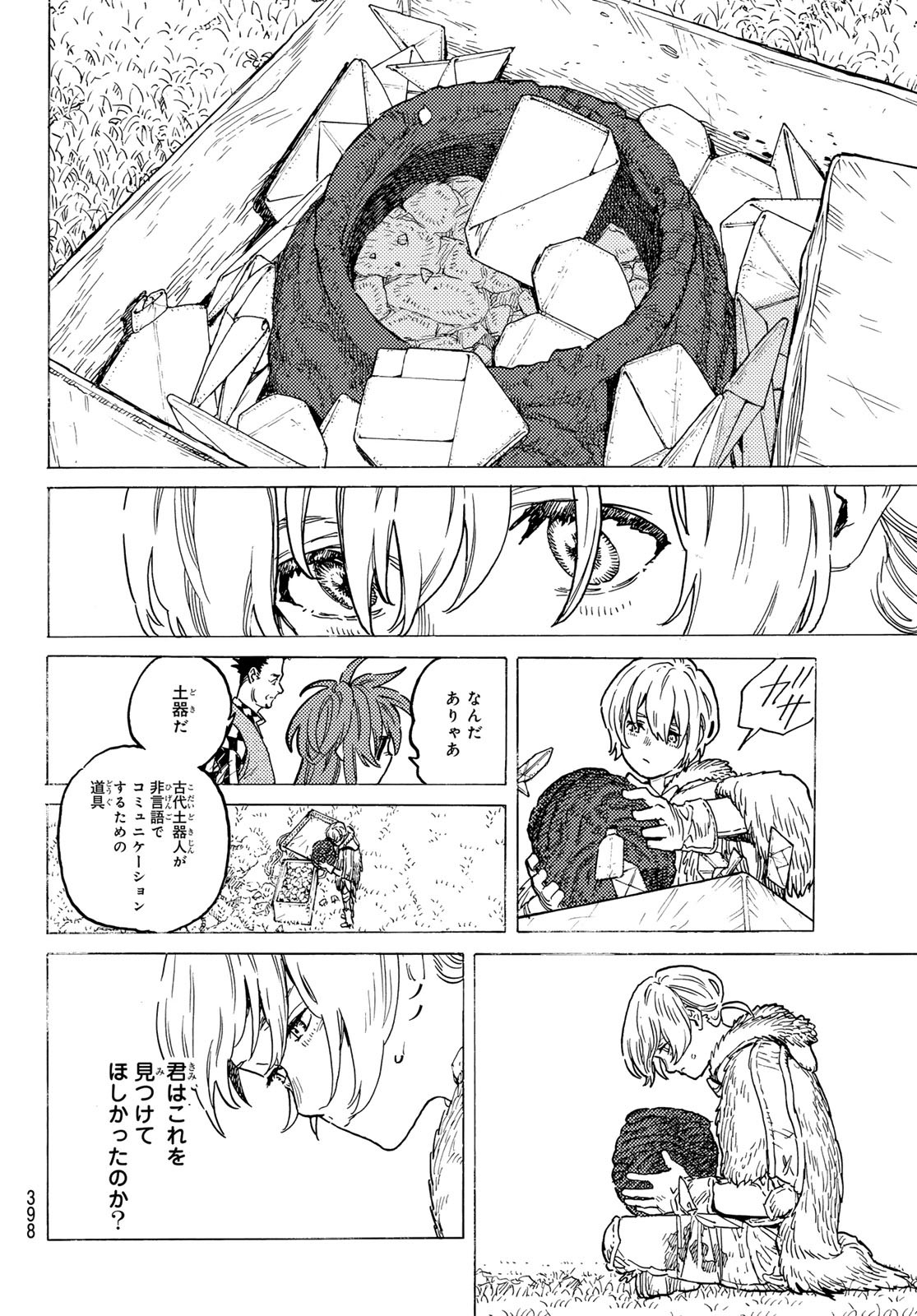 Fumetsu no Anata e Chapter 193.2 4ページ