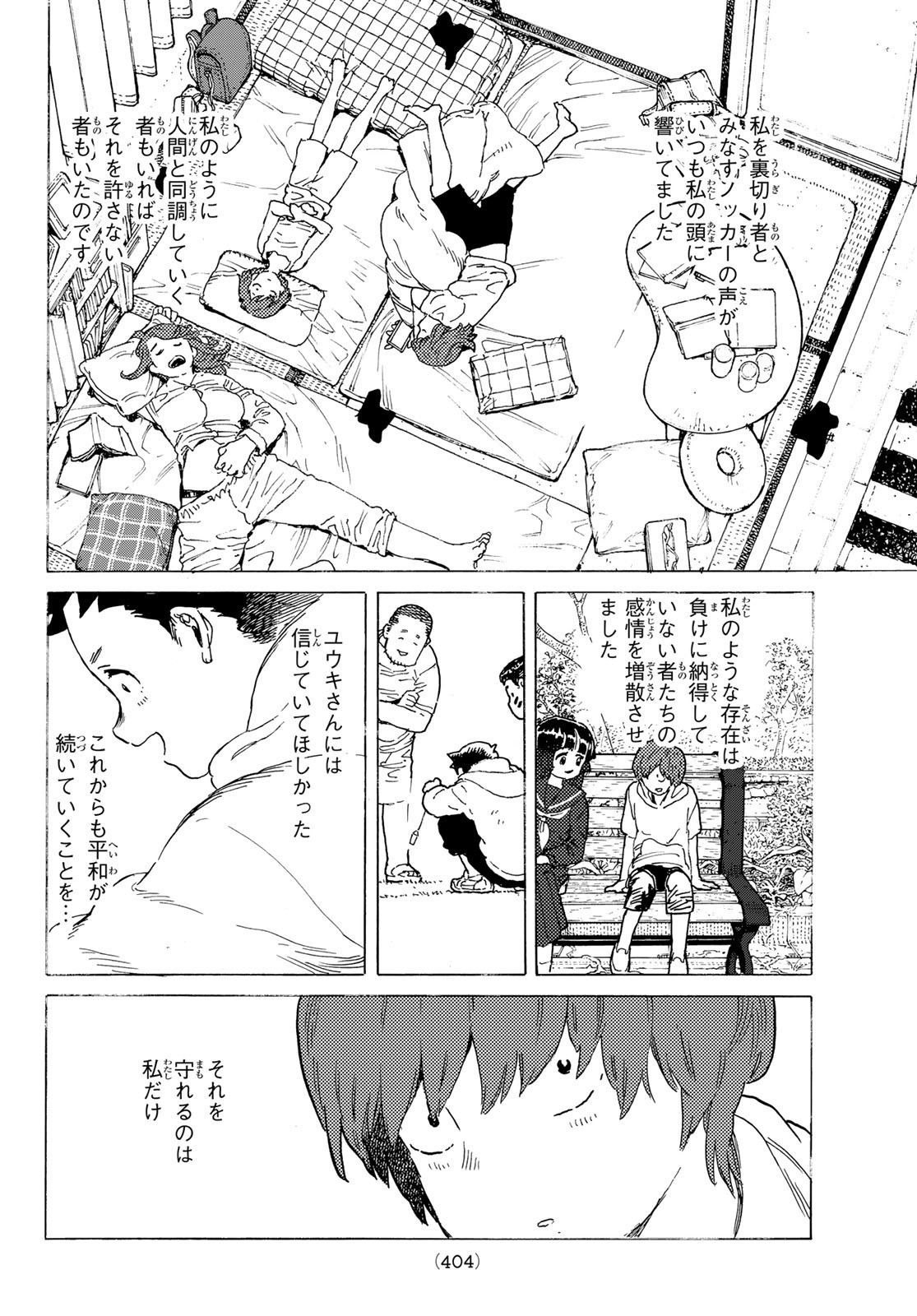 Fumetsu no Anata e Chapter 193.2 10ページ