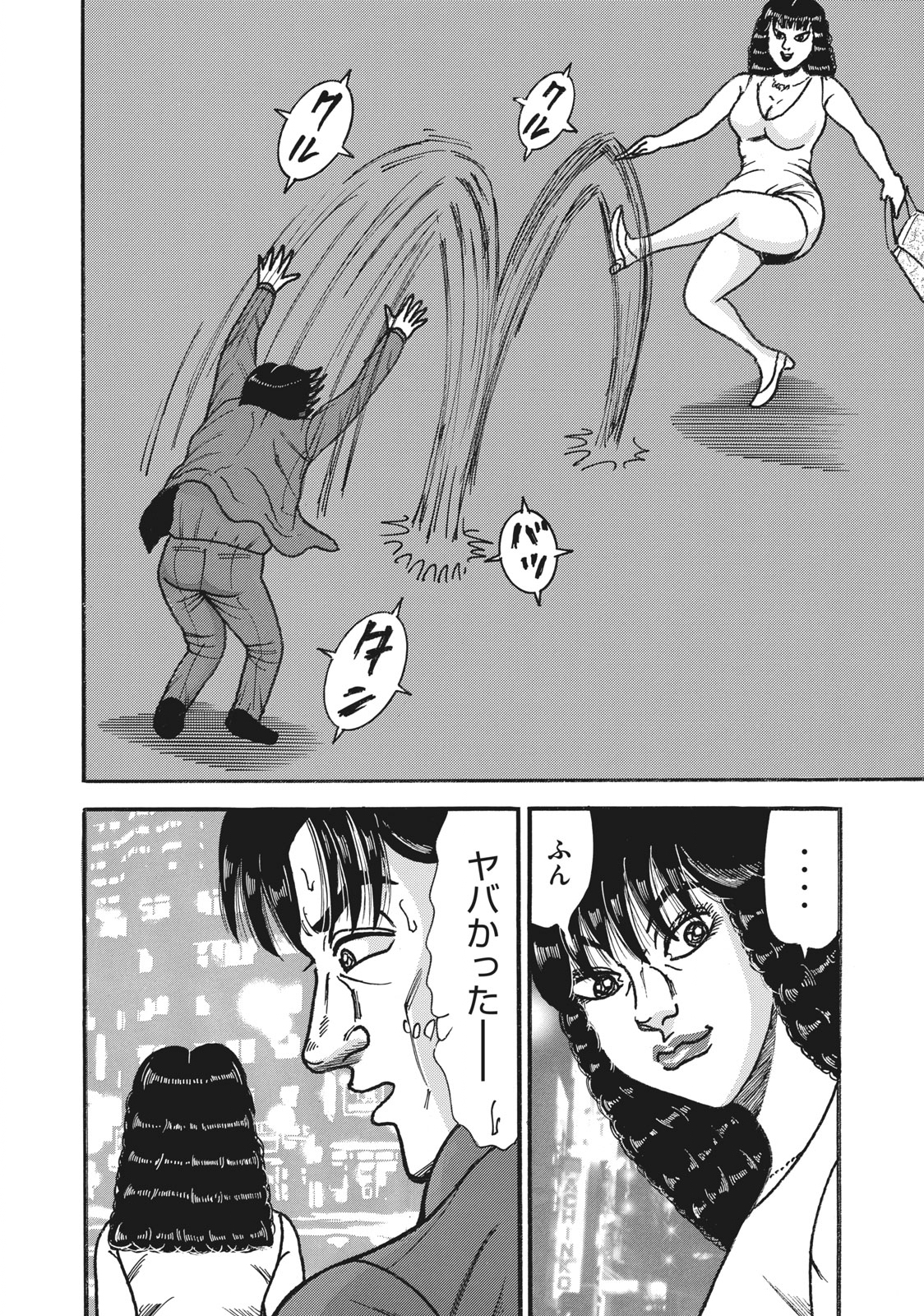 Tokumei Kakarichou Tadano Hitoshi: Rookie Hen Chapter 148 14ページ
