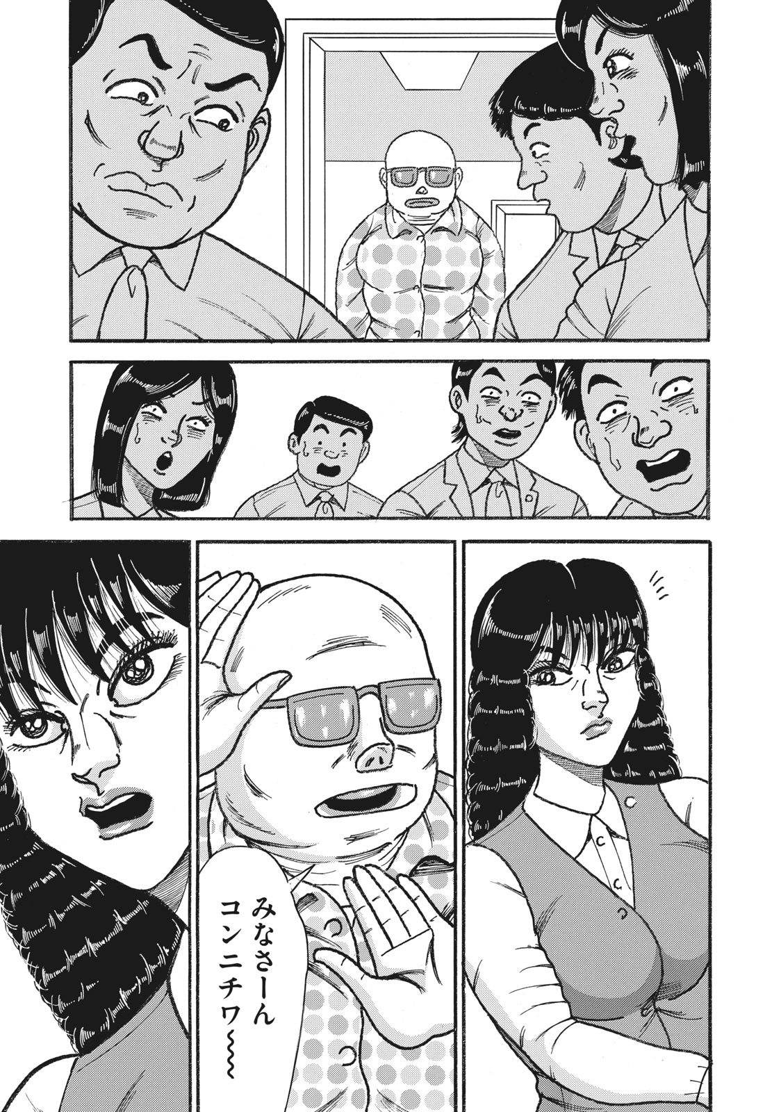 Tokumei Kakarichou Tadano Hitoshi: Rookie Hen Chapter 148 17ページ