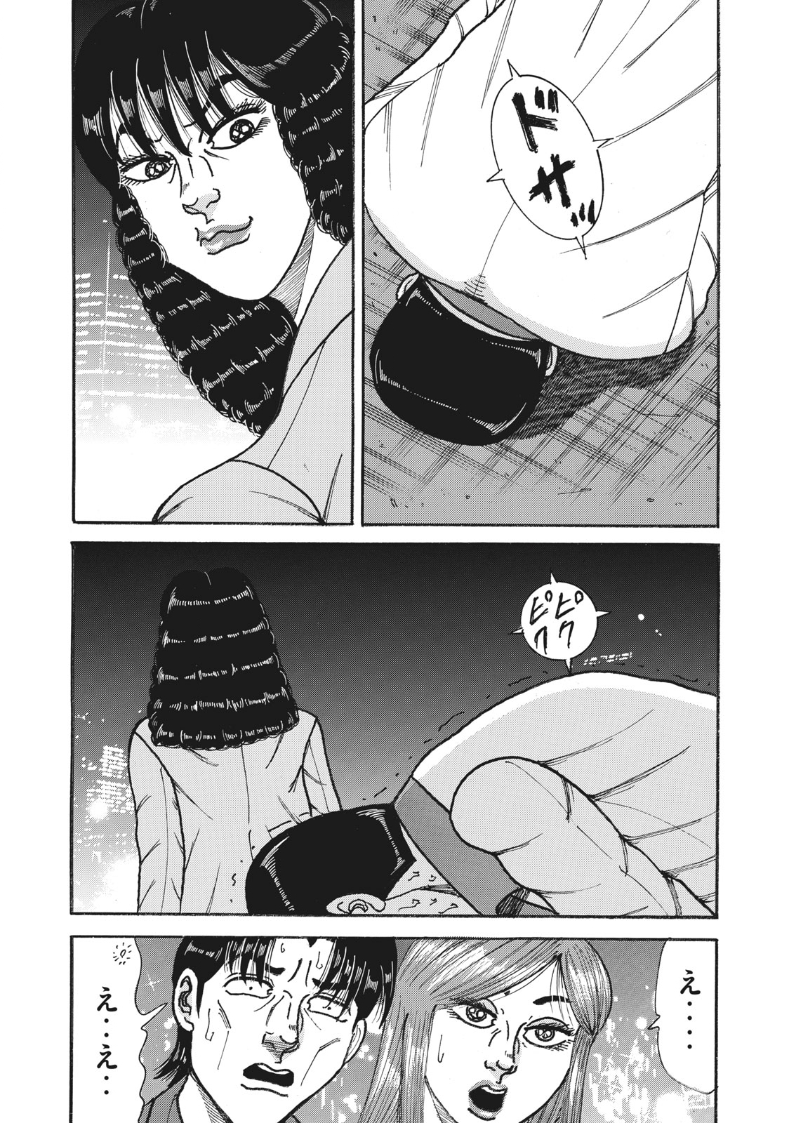 Tokumei Kakarichou Tadano Hitoshi: Rookie Hen Chapter 148 3ページ