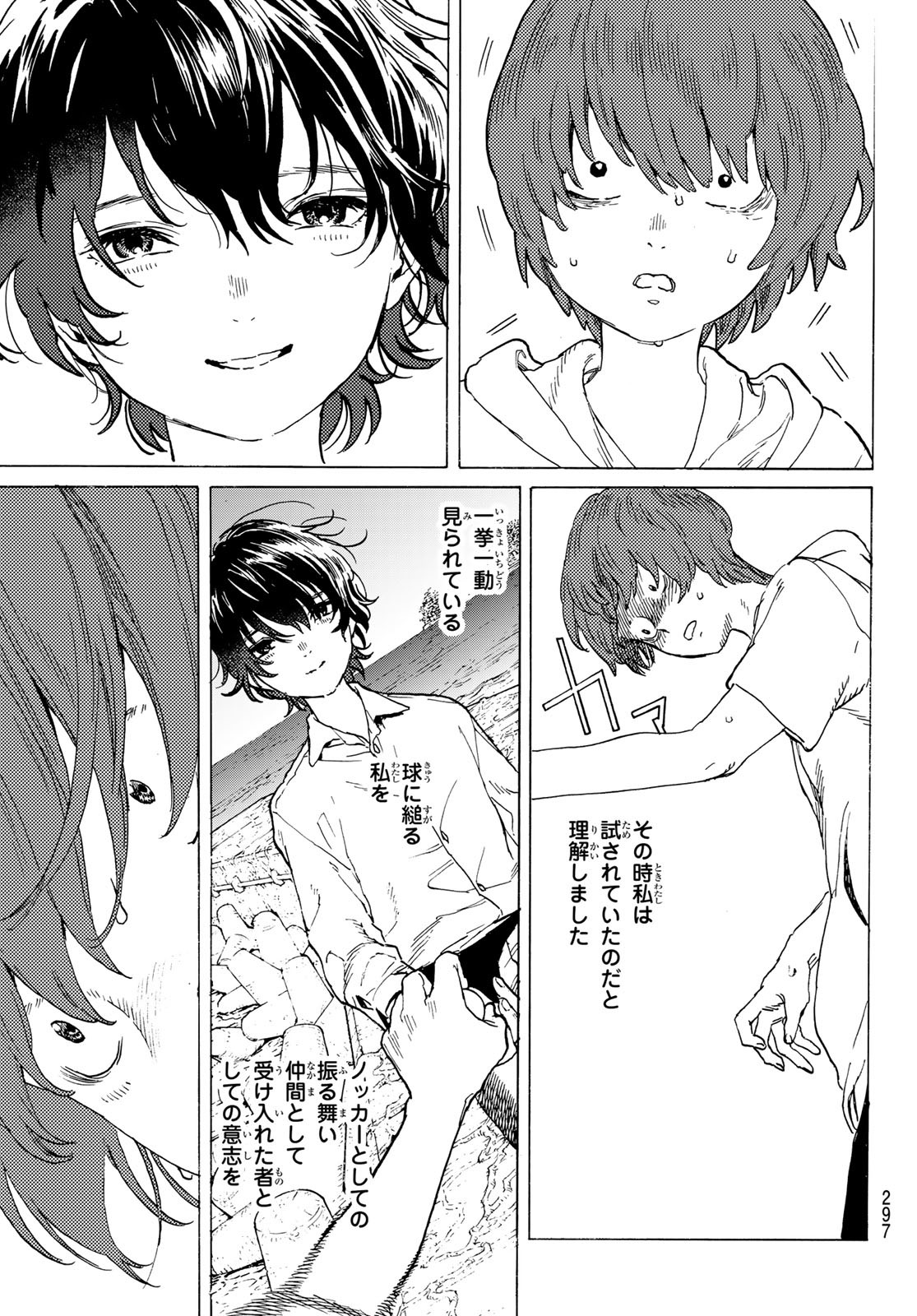 Fumetsu no Anata e Chapter 194.1 5ページ