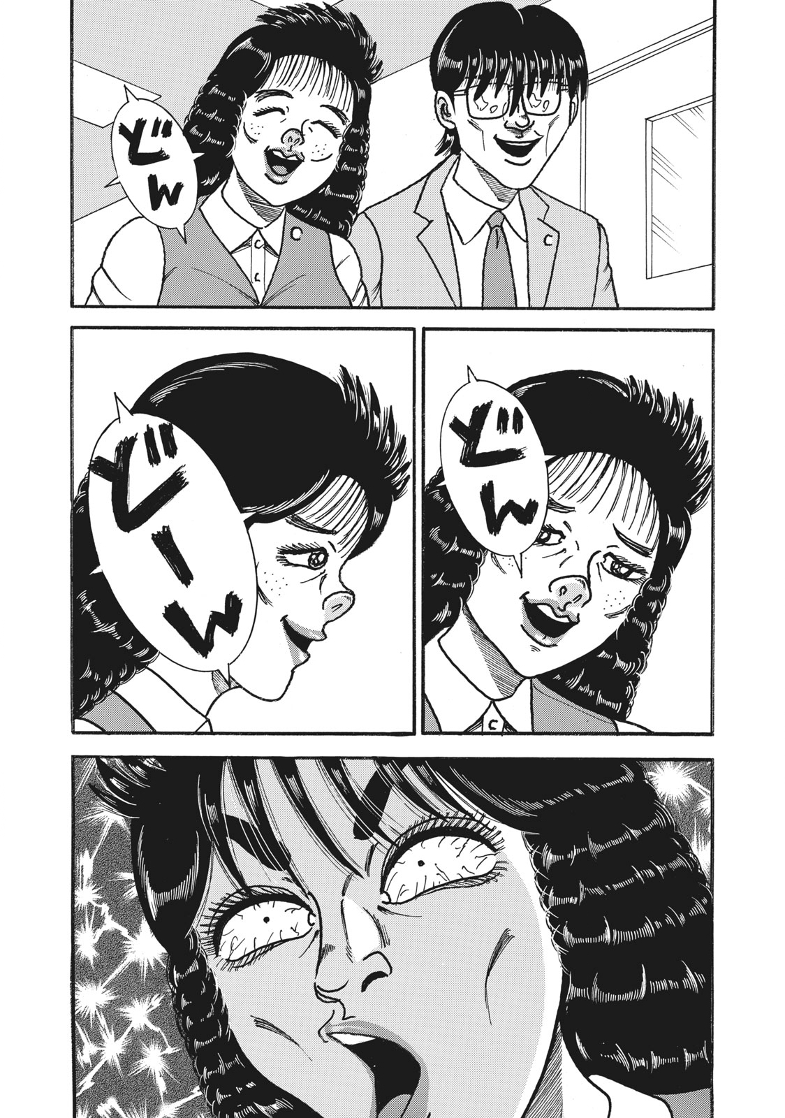 Tokumei Kakarichou Tadano Hitoshi: Rookie Hen Chapter 149 12ページ