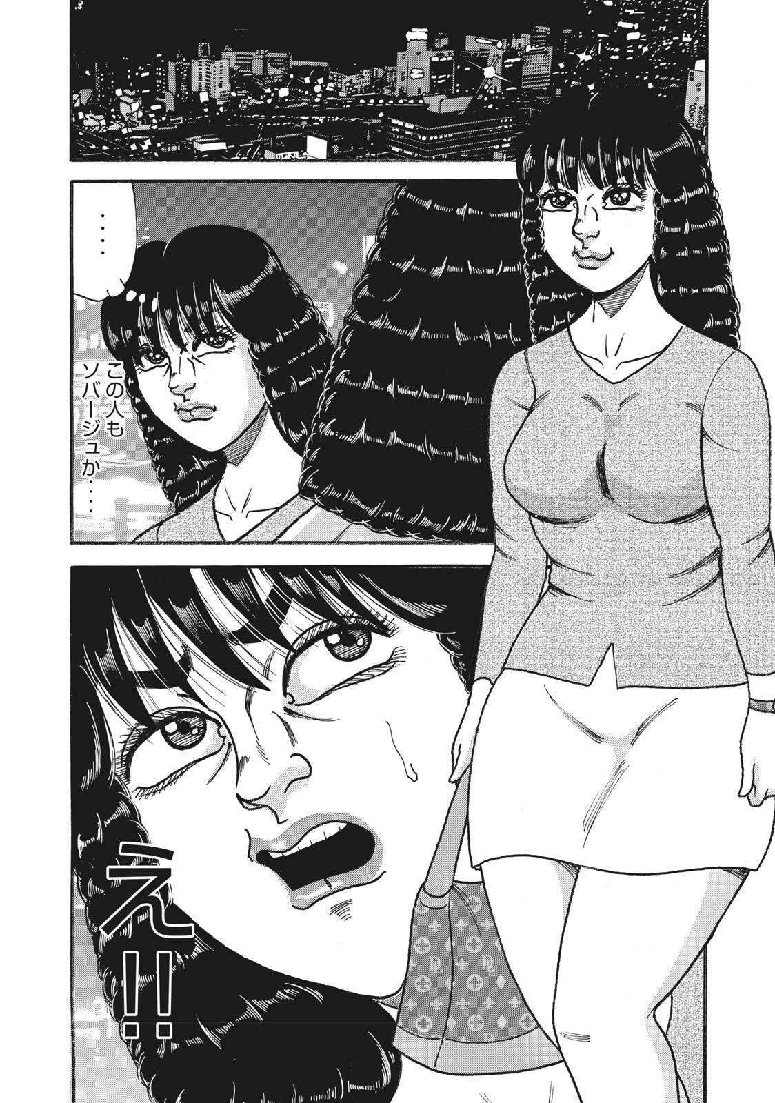 Tokumei Kakarichou Tadano Hitoshi: Rookie Hen Chapter 149 8ページ