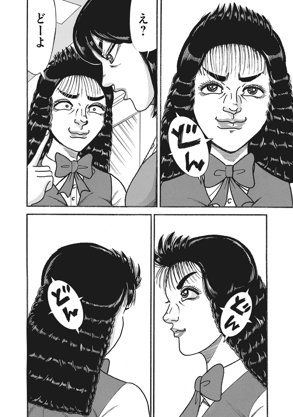 Tokumei Kakarichou Tadano Hitoshi: Rookie Hen Chapter 149 10ページ
