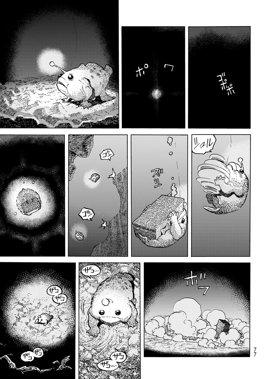 Fumetsu no Anata e Chapter 194.2 11ページ