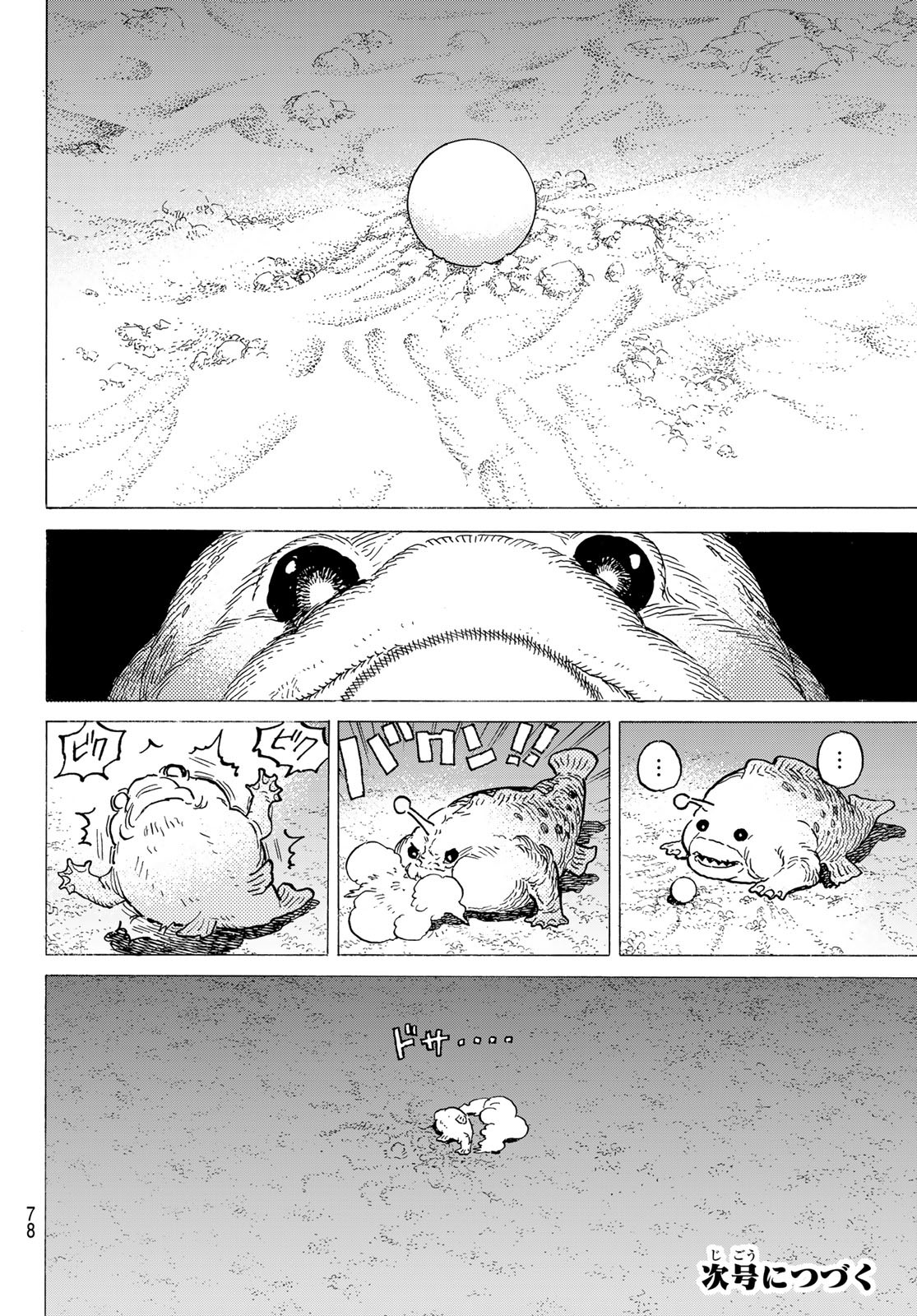 Fumetsu no Anata e Chapter 194.2 12ページ