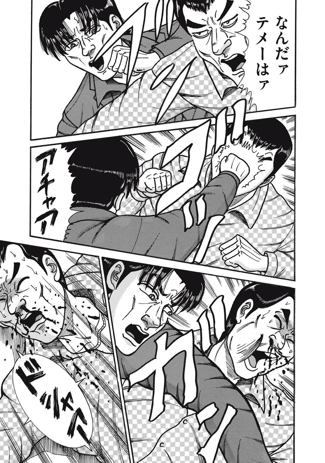 Tokumei Kakarichou Tadano Hitoshi: Rookie Hen Chapter 150 19ページ