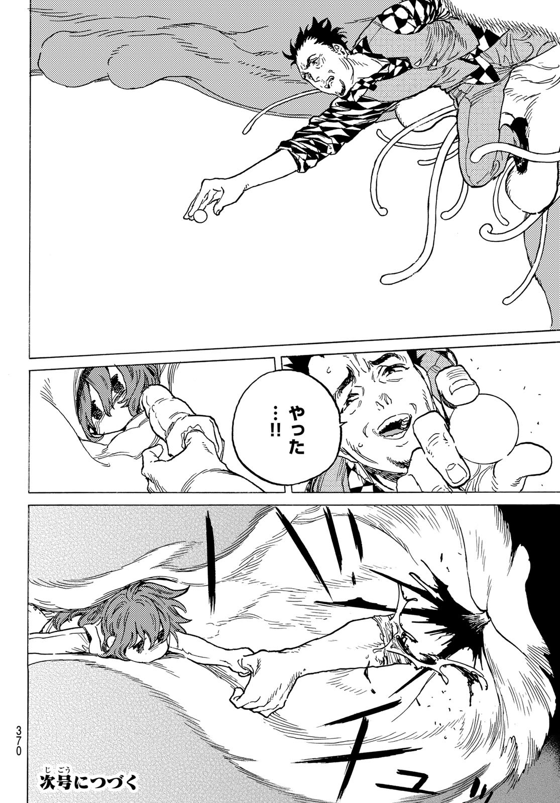 Fumetsu no Anata e Chapter 195.1 10ページ