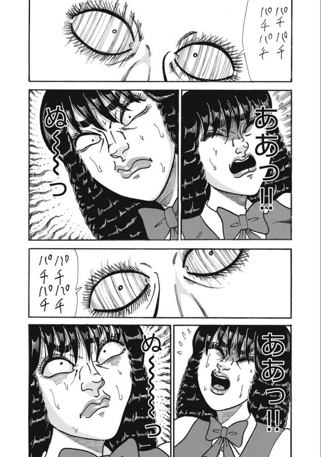 Tokumei Kakarichou Tadano Hitoshi: Rookie Hen Chapter 151 15ページ