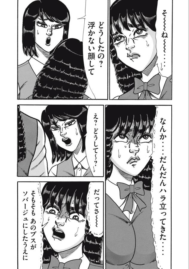 Tokumei Kakarichou Tadano Hitoshi: Rookie Hen Chapter 151 5ページ
