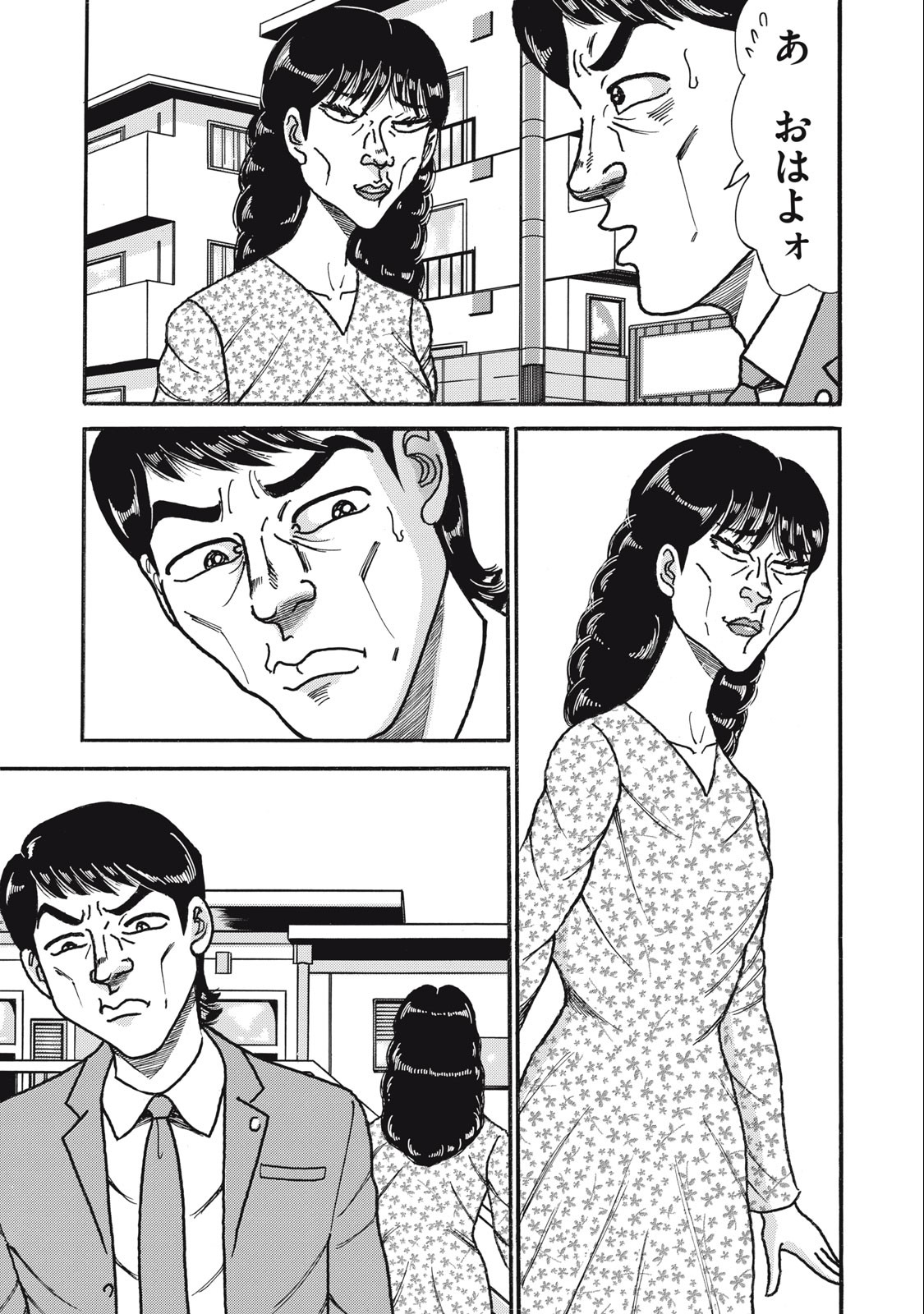 Tokumei Kakarichou Tadano Hitoshi: Rookie Hen Chapter 152 17ページ