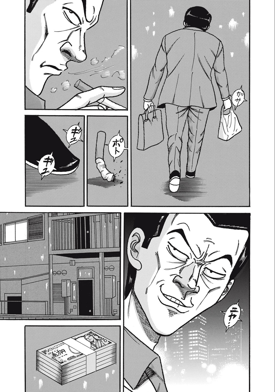 Tokumei Kakarichou Tadano Hitoshi: Rookie Hen Chapter 153 11ページ