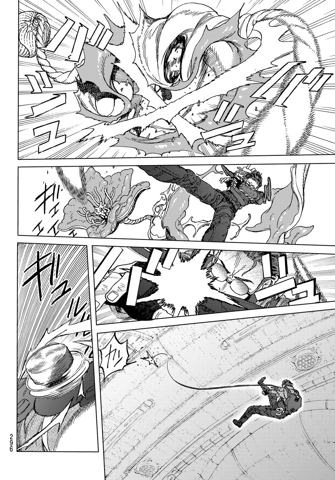 Fumetsu no Anata e Chapter 196.1 4ページ
