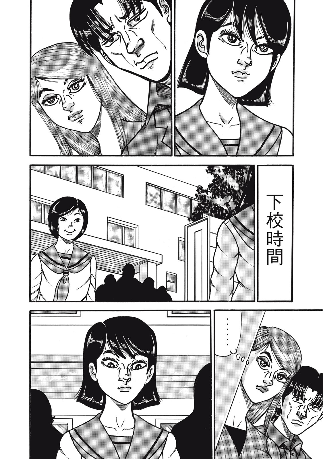 Tokumei Kakarichou Tadano Hitoshi: Rookie Hen Chapter 154 12ページ