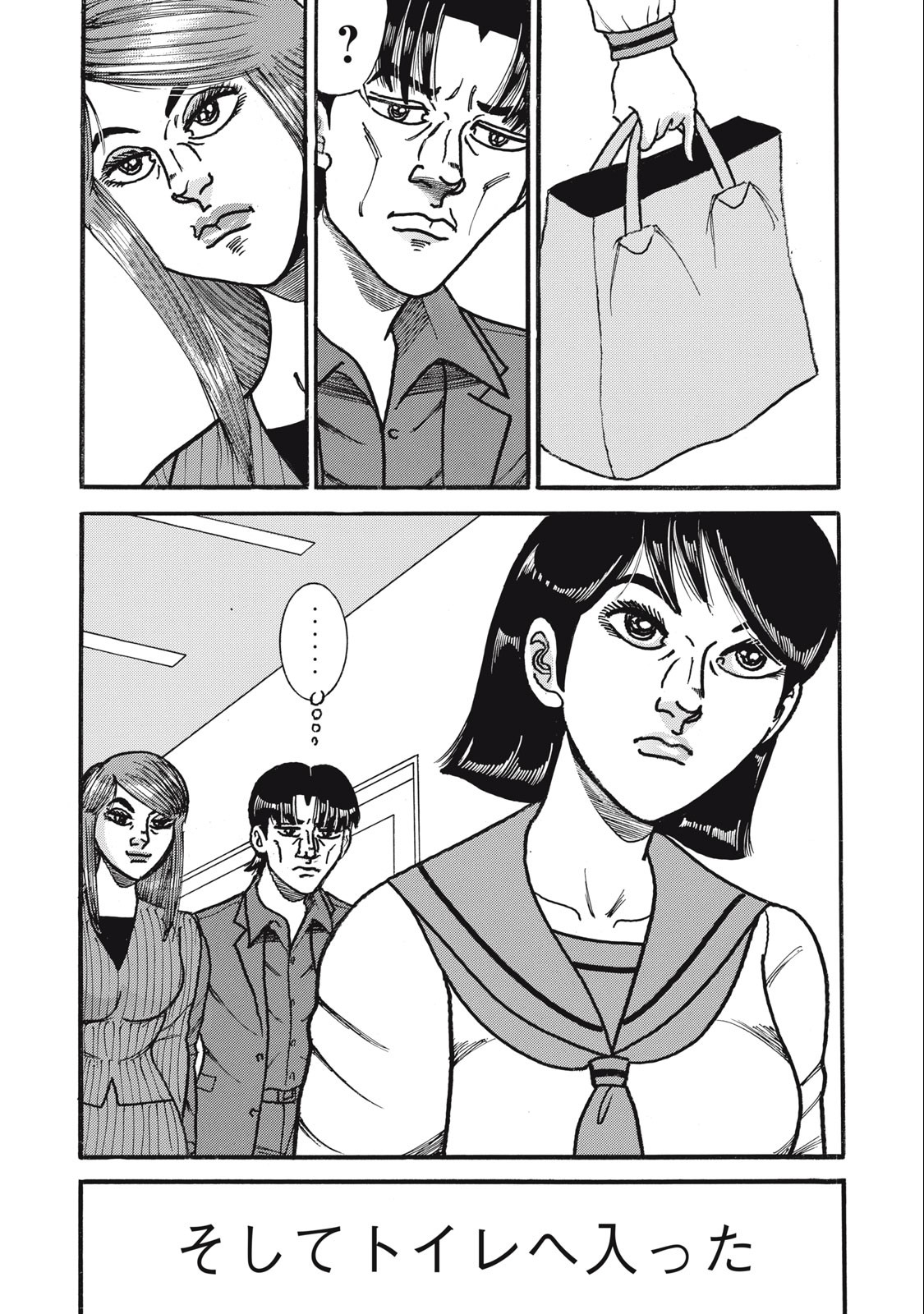 Tokumei Kakarichou Tadano Hitoshi: Rookie Hen Chapter 154 14ページ