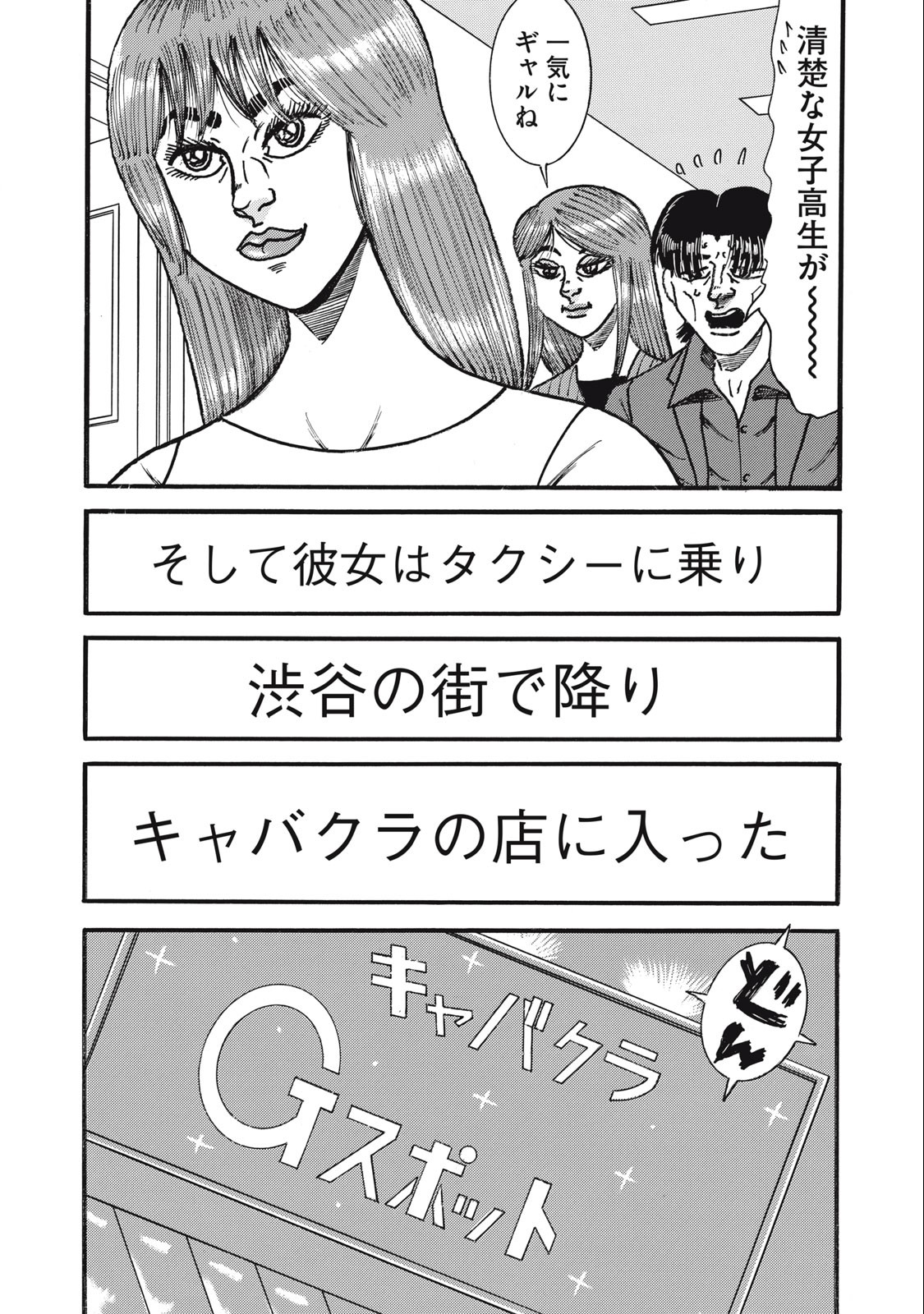 Tokumei Kakarichou Tadano Hitoshi: Rookie Hen Chapter 154 17ページ
