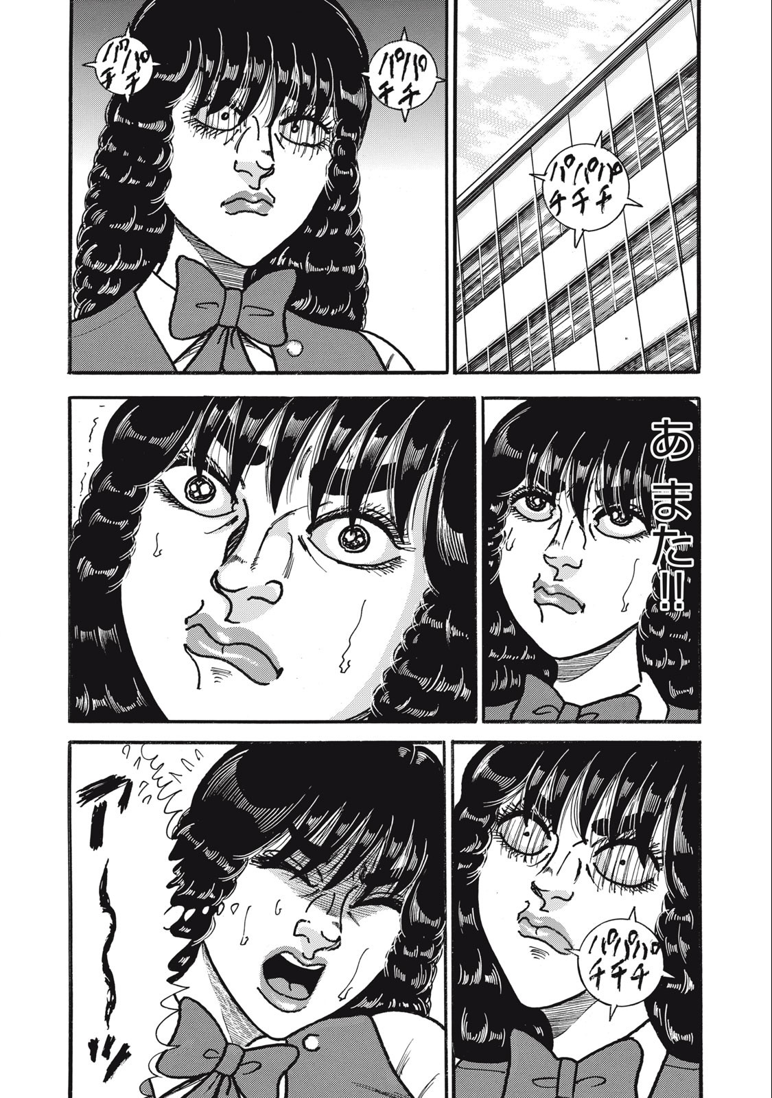 Tokumei Kakarichou Tadano Hitoshi: Rookie Hen Chapter 154 4ページ