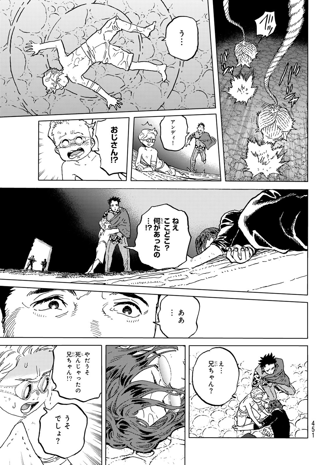 Fumetsu no Anata e Chapter 196.2 5ページ