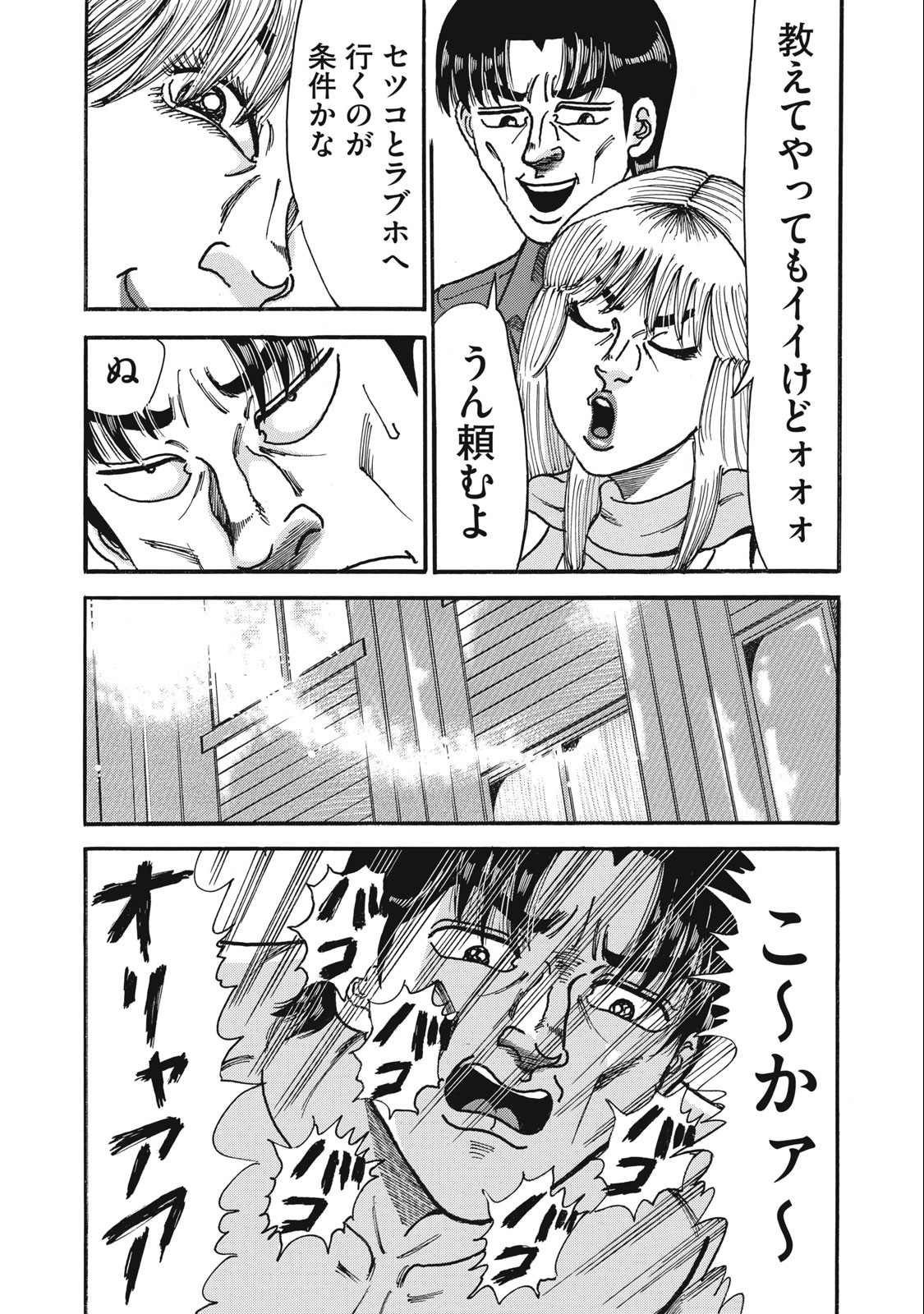 Tokumei Kakarichou Tadano Hitoshi: Rookie Hen Chapter 155 15ページ