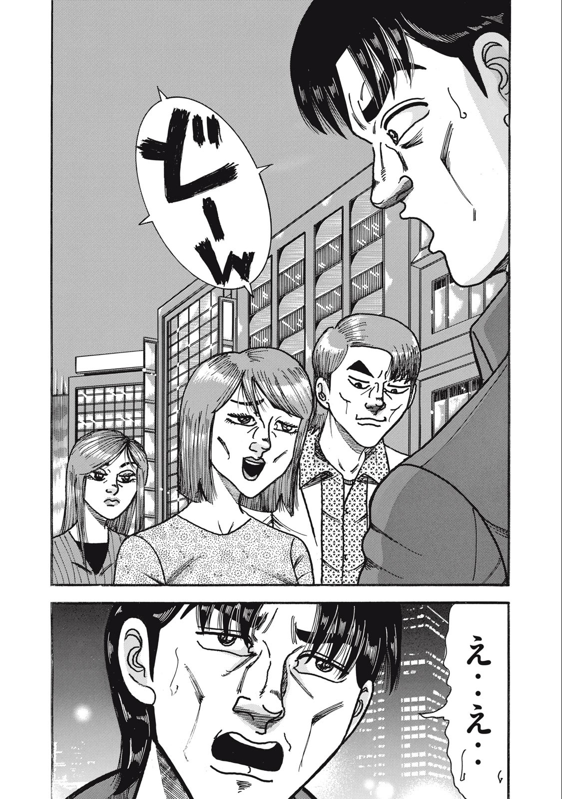 Tokumei Kakarichou Tadano Hitoshi: Rookie Hen Chapter 156 11ページ