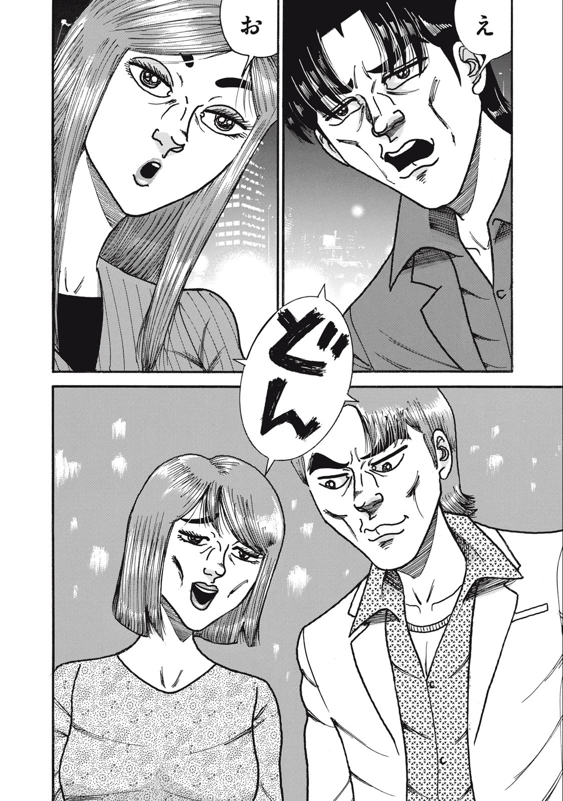 Tokumei Kakarichou Tadano Hitoshi: Rookie Hen Chapter 156 10ページ