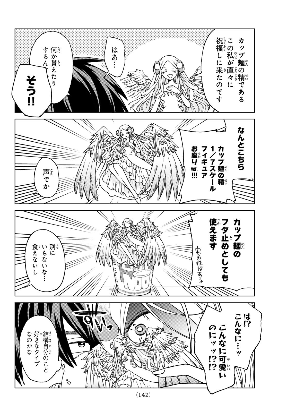 Fumetsu no Anata e Chapter 197.2 10ページ