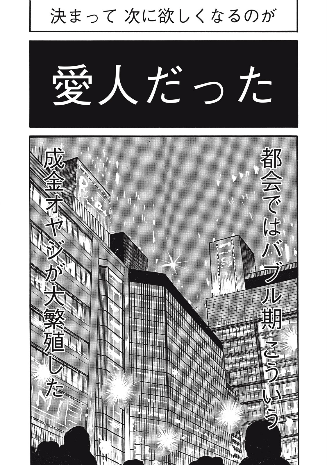 Tokumei Kakarichou Tadano Hitoshi: Rookie Hen Chapter 157 11ページ