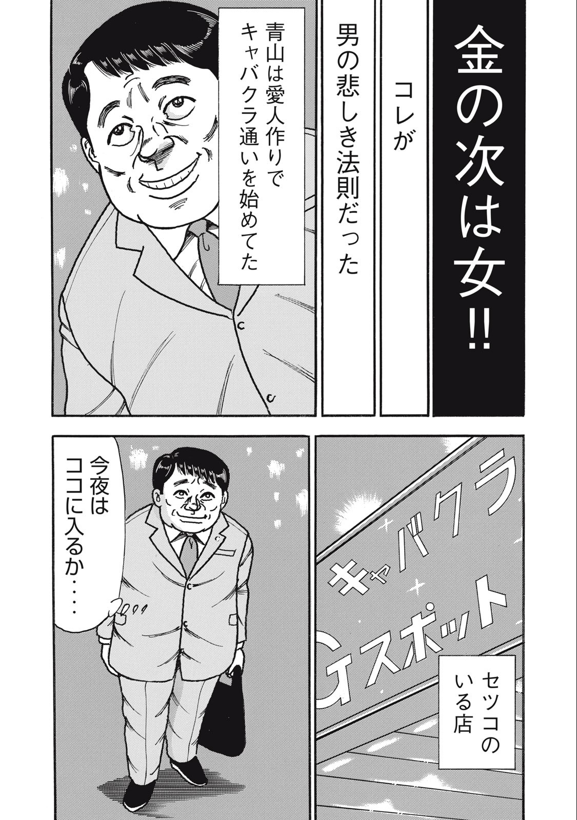 Tokumei Kakarichou Tadano Hitoshi: Rookie Hen Chapter 157 12ページ
