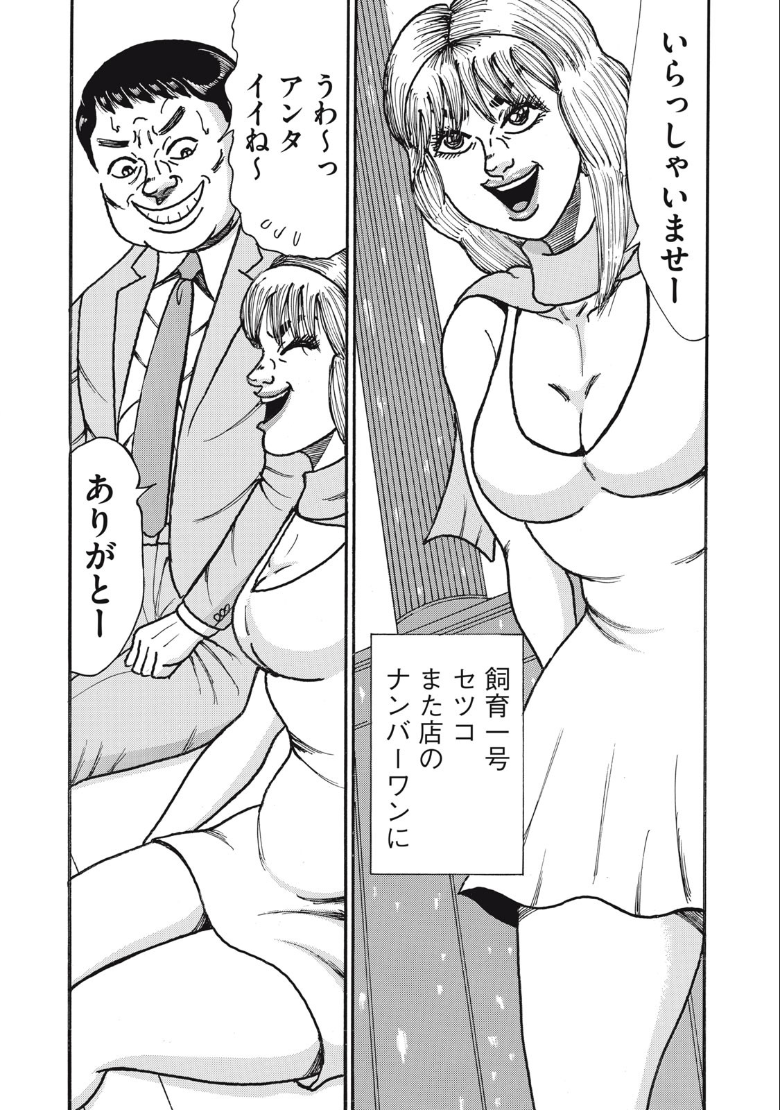 Tokumei Kakarichou Tadano Hitoshi: Rookie Hen Chapter 157 13ページ