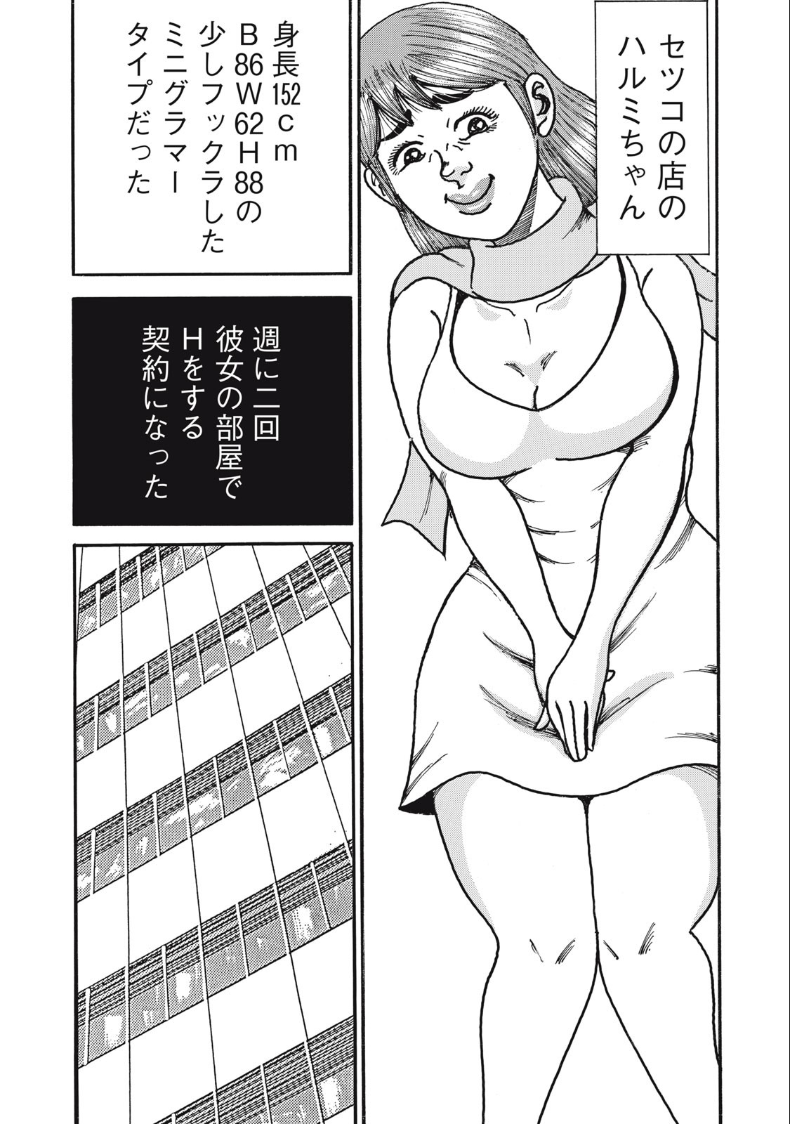 Tokumei Kakarichou Tadano Hitoshi: Rookie Hen Chapter 157 17ページ