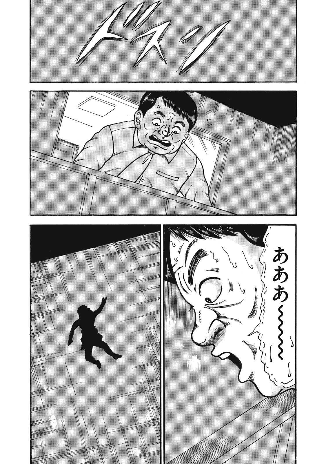 Tokumei Kakarichou Tadano Hitoshi: Rookie Hen Chapter 157 23ページ