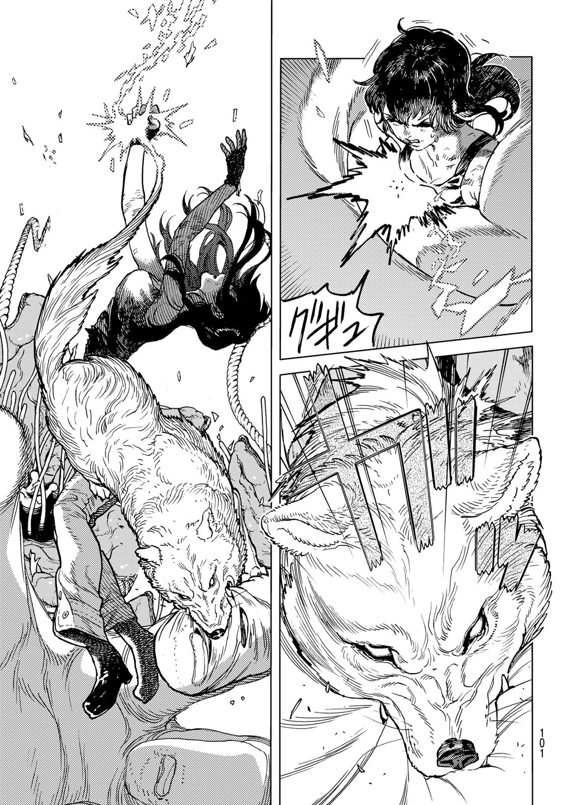 Fumetsu no Anata e Chapter 198.1 3ページ