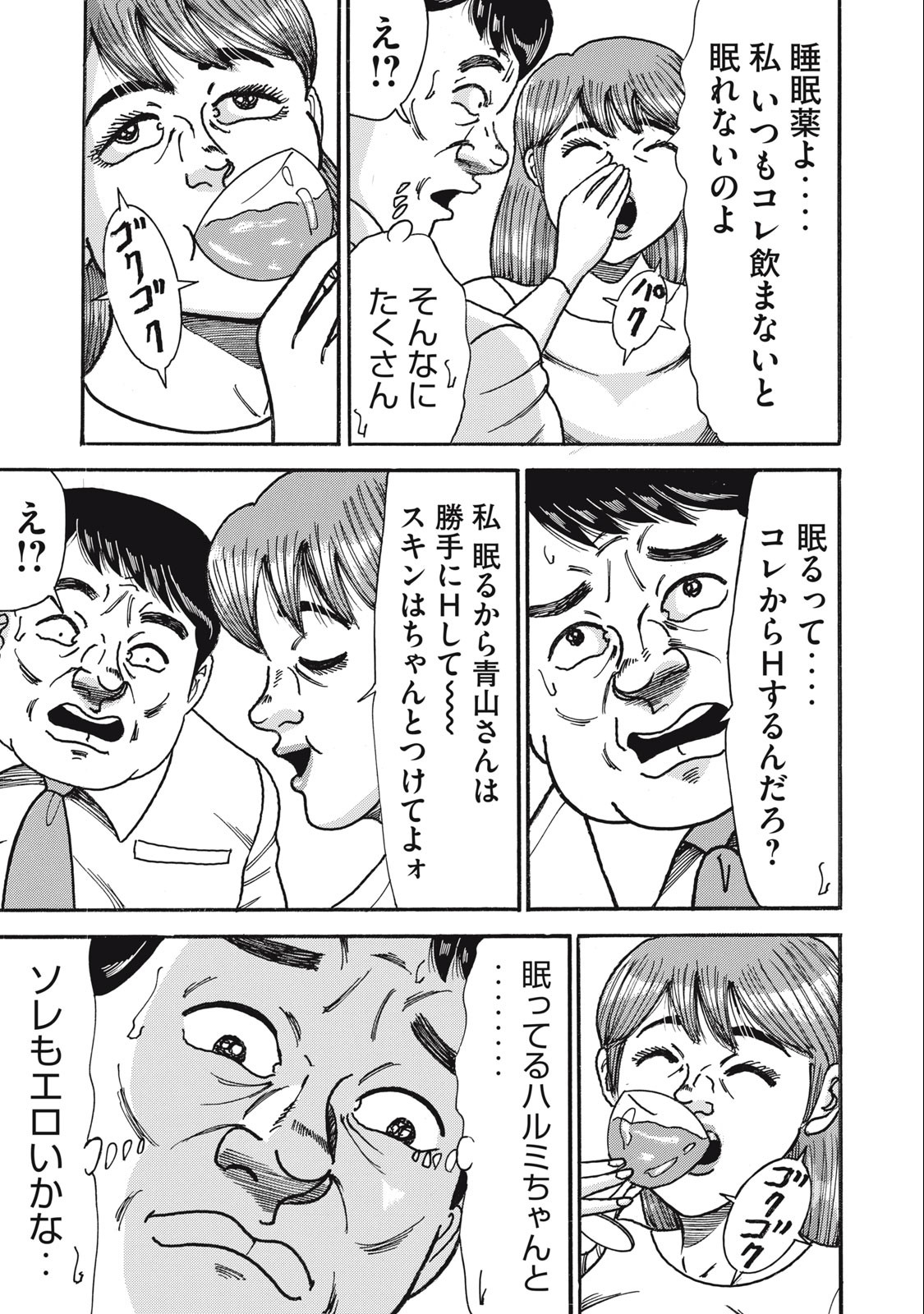 Tokumei Kakarichou Tadano Hitoshi: Rookie Hen Chapter 158 17ページ