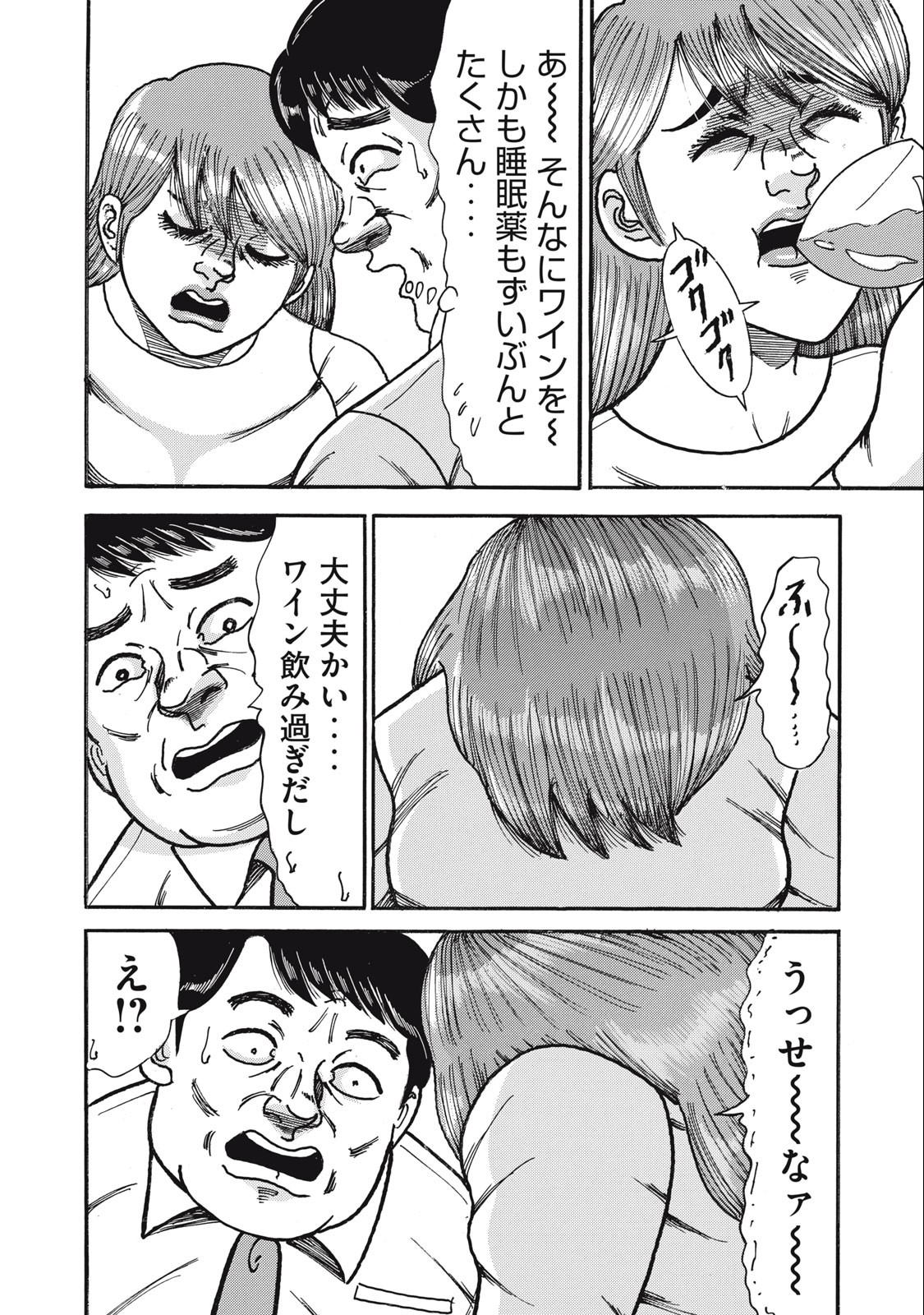 Tokumei Kakarichou Tadano Hitoshi: Rookie Hen Chapter 158 18ページ